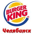 логотип челябинского Бургер КИнга